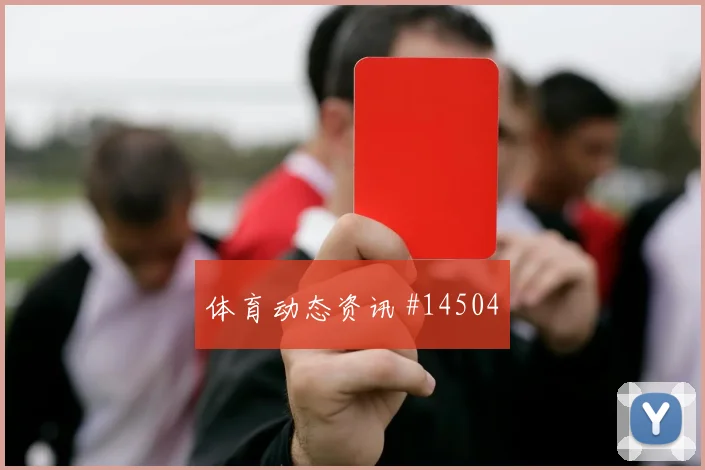 卡拉斯基利亚面对克罗地亚防线能否制造点球机会赔率变化看点