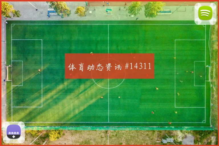 凯塞多面对德国能否增加远射选择盘口影响分析