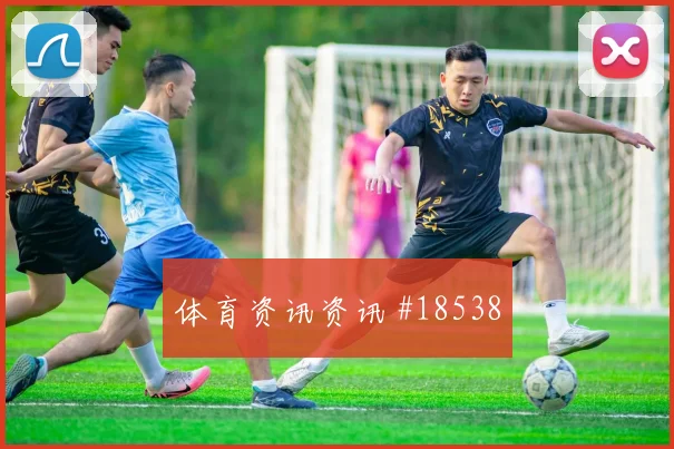 德国与库拉索交锋时吕迪格防线身后保护是否能够保持防守纪律