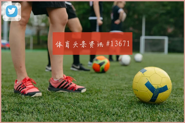 新西兰队贝尔对阵埃及传中质量能否提高首发判断